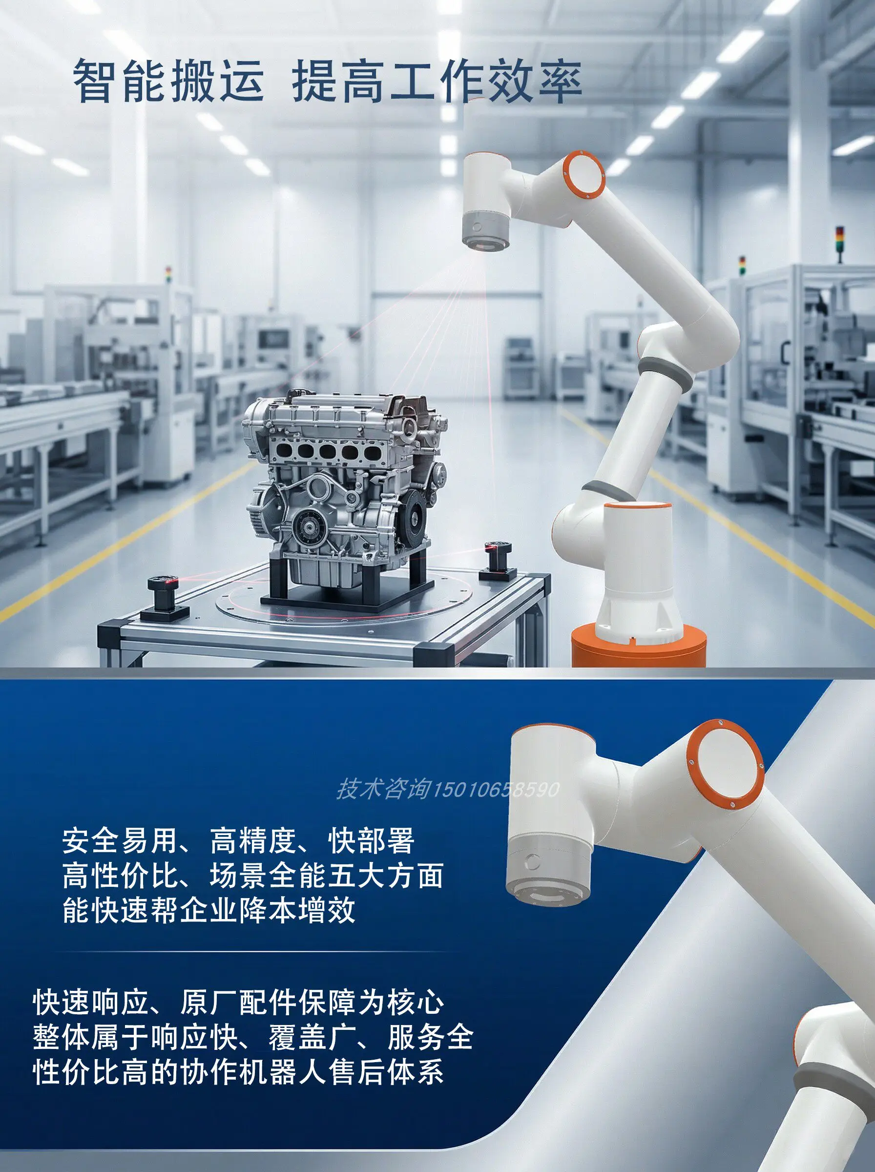 yiwei six-axis cooperative robot, drag-free programming, welding, handling and l