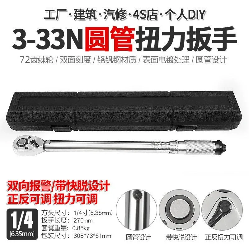 1/4 Inch Preset Adjustable Torque Wrench, 3-33N·m Bidirectional Ratchet Torque Wrench for Auto Repair