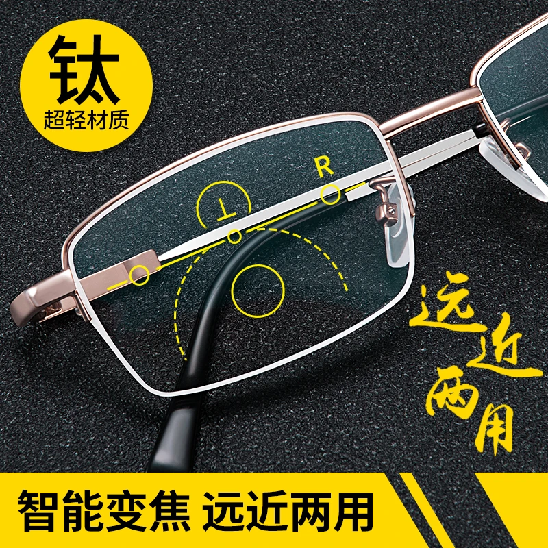 Near and far reading glasses Middle-aged and elderly men and women anti-blue light and anti-radiation ultra-light