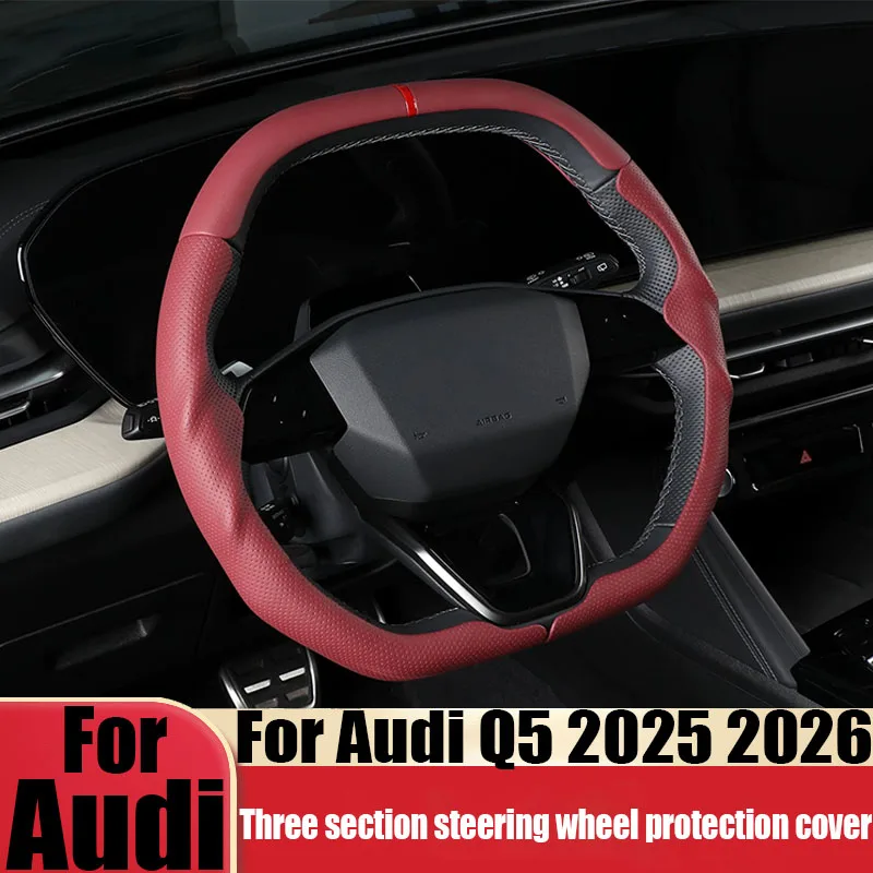For Audi Q5 GU 2025 2026 steering wheel segmented anti-slip protective cover car interior decoration product modification parts