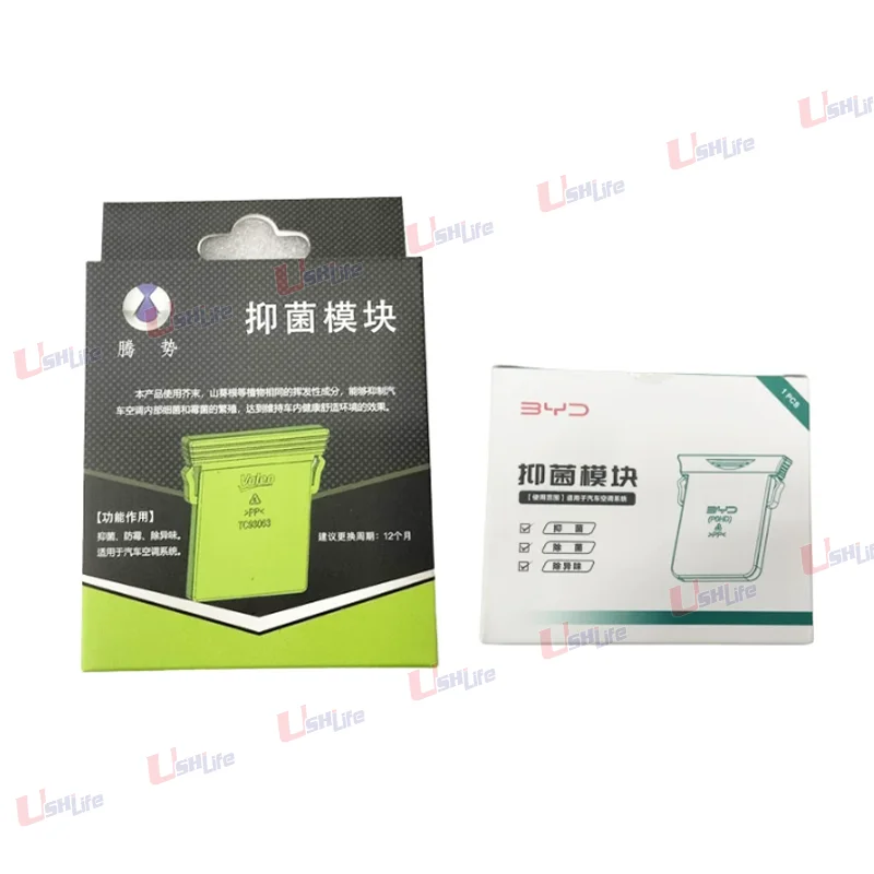 for BYD Formula Leopard for DENZA Vehicle-mounted Antibacterial Module Dedicated Car Antibacterial Module Car Accessories