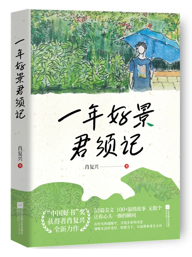 

Book-Winshare A Year Of Good Fortune You Must Remember