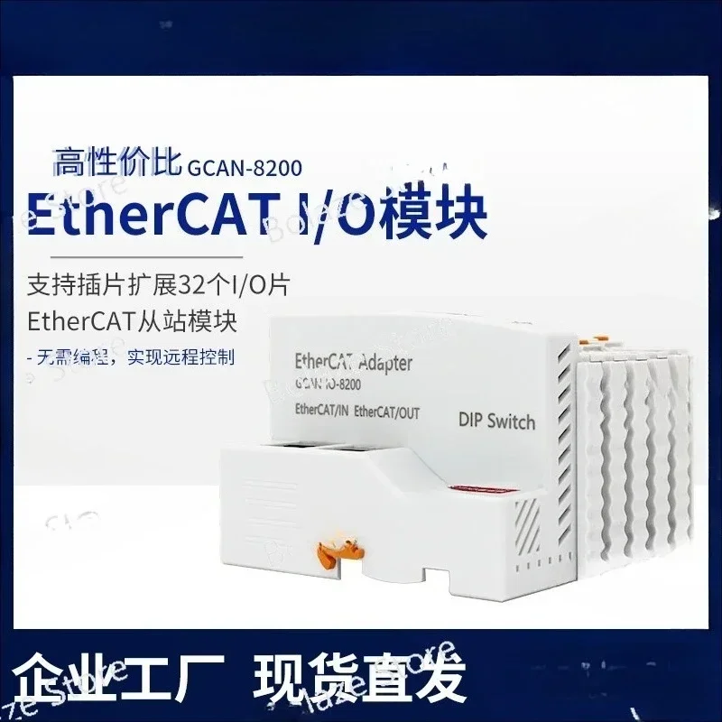 EtherCAT IO slave station plug-in configuration digital analog Profinet remote IO module
