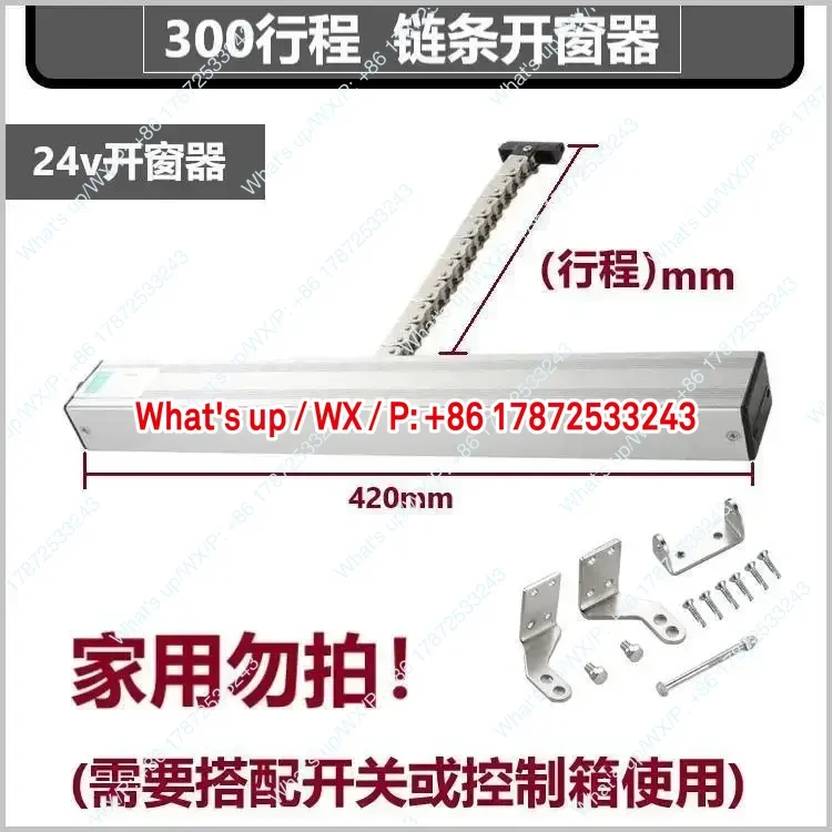 Intelligent electric window opener with rain feeling and chain sunroof controller