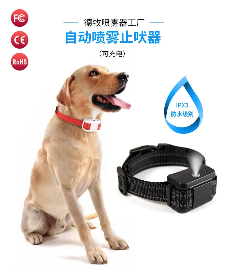 

Устройство для борьбы с трансграничным распылением, автоматический тренажер для собак с распылителем, ошейник для собак с защитой от лая, принадлежности для дрессировки лая собак