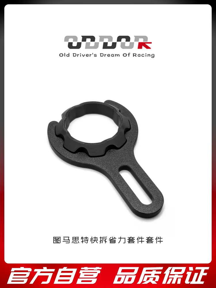 Special steering wheel quick release labor saving kit, quick release ring, quick release lock T300 TGT