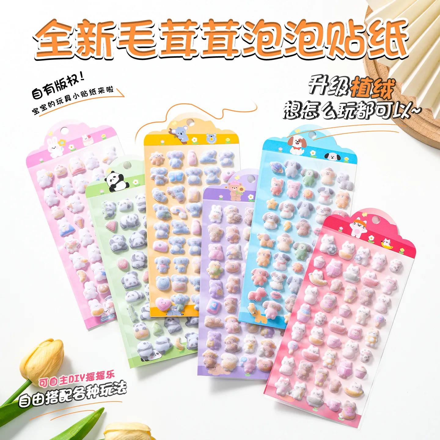 

3D-наклейки с объемным тиснением, 3D-стикеры с милыми мультяшными пушистыми животными, забавные декоративные наклейки для детей