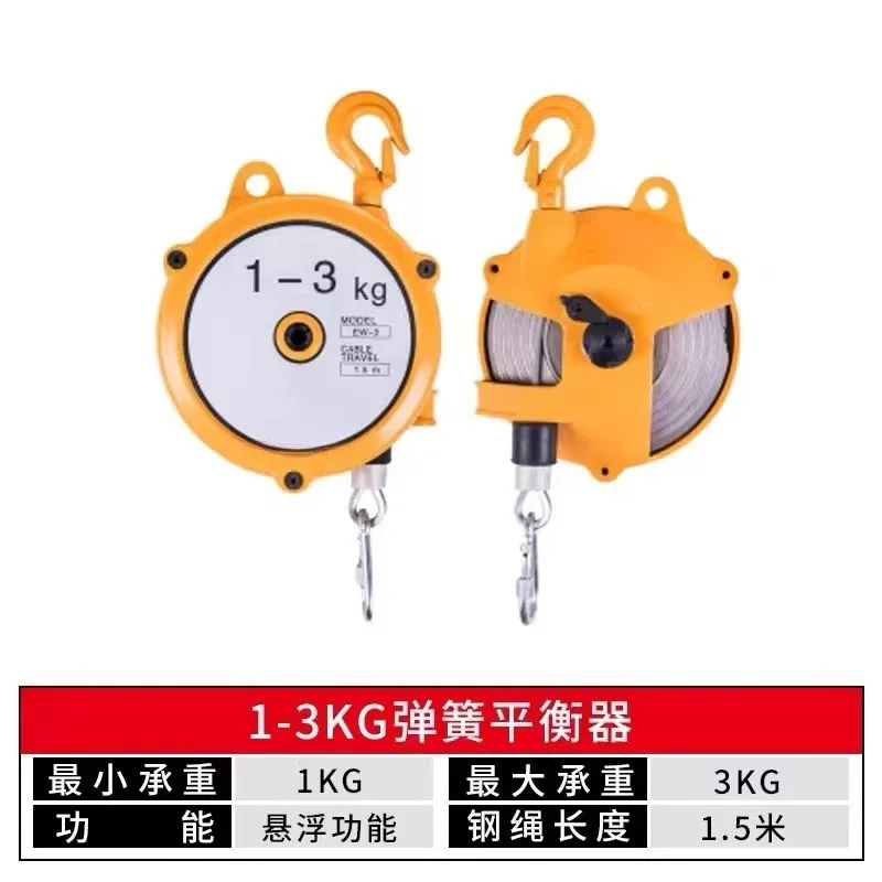 For Spring Balancer EW 3-5-9 -15-22kg