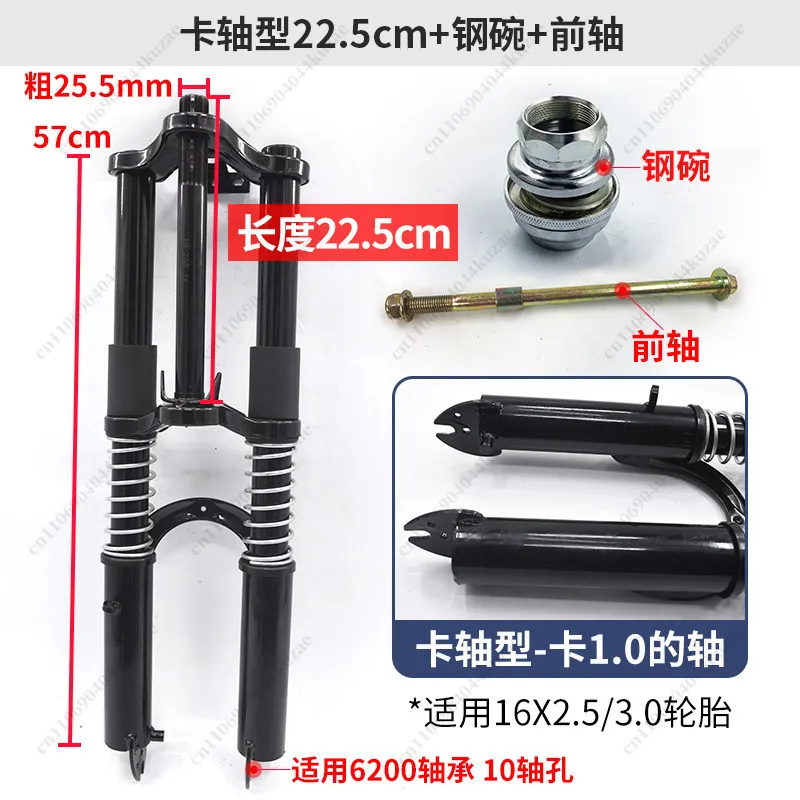 Electric Tricycle Front Fork, 18 Tube Double Shoulder Shock Absorber Assembly, Heavy Duty Type
