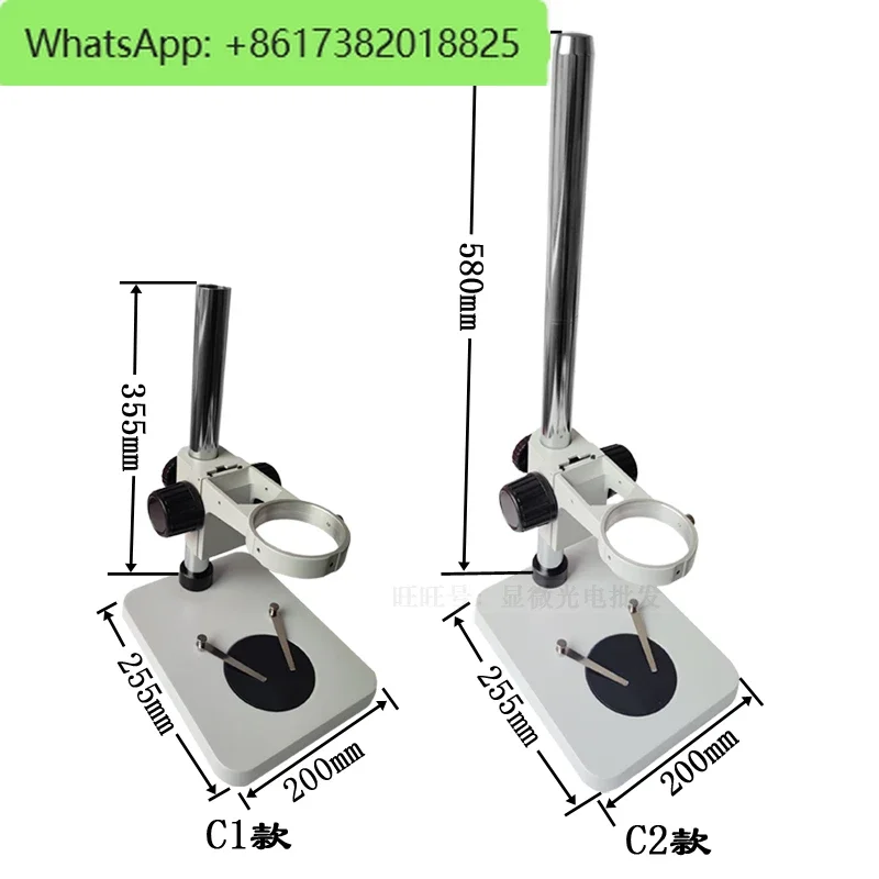 Microscope bracket focusing, lifting bracket mechanism, adjustment accessories, bottom plate base, fine-tuning metal gears