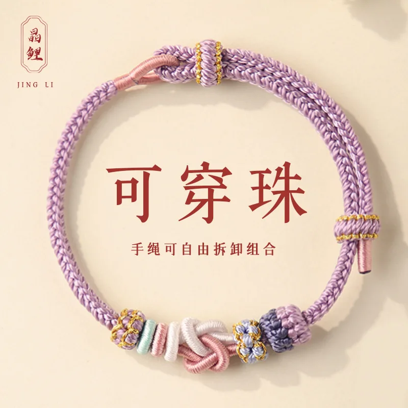 

Truelove Knot DIY Carrying Strap Female Male Handmade Braided Red Rope Bracelet Couple Can Wear Gold Lucky Beads Lover Girlfrien