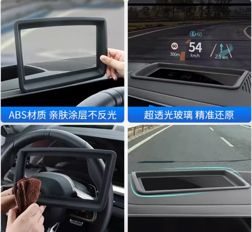 Suitable for 24 BMW new 5 Series i5 head up display protective cover HUD protective cover