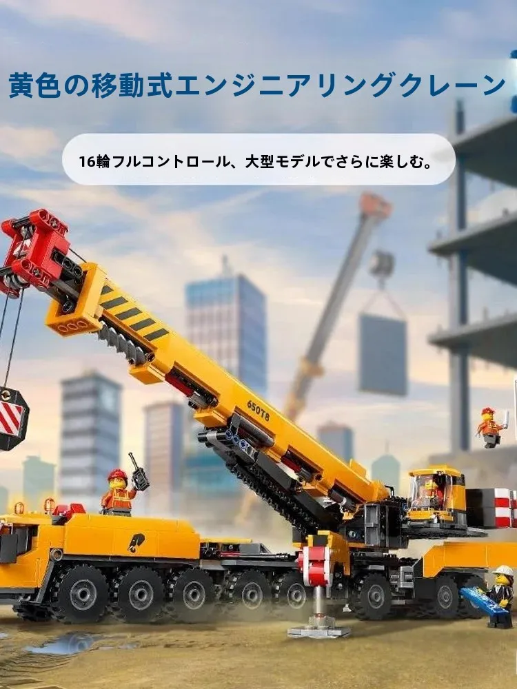 grua-de-ingenieria-movil-amarilla-bloques-de-construccion-juguete-de-ensamblaje-modelo-grande-regalos-educativos-para-ninos-juego-de-construccion-creativo