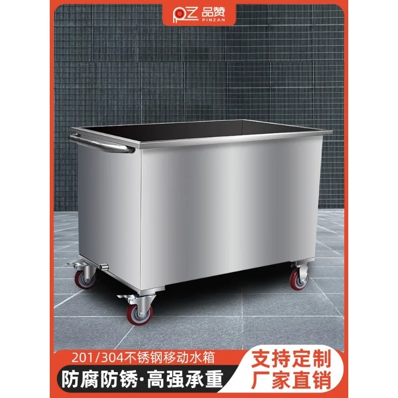 Custom 304 Stainless Steel Square Water Storage Tank Industrial Storage Bucket Mobile Trolley Soaking Pool