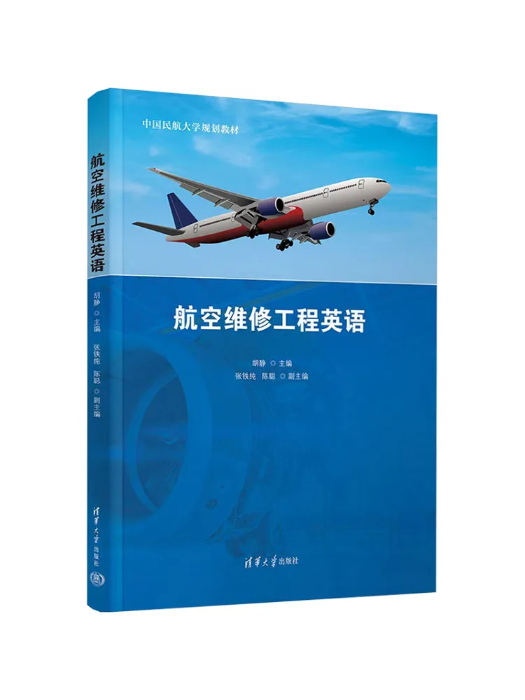 

Book-Winshare Авиационный ремонт Инженерия Английский