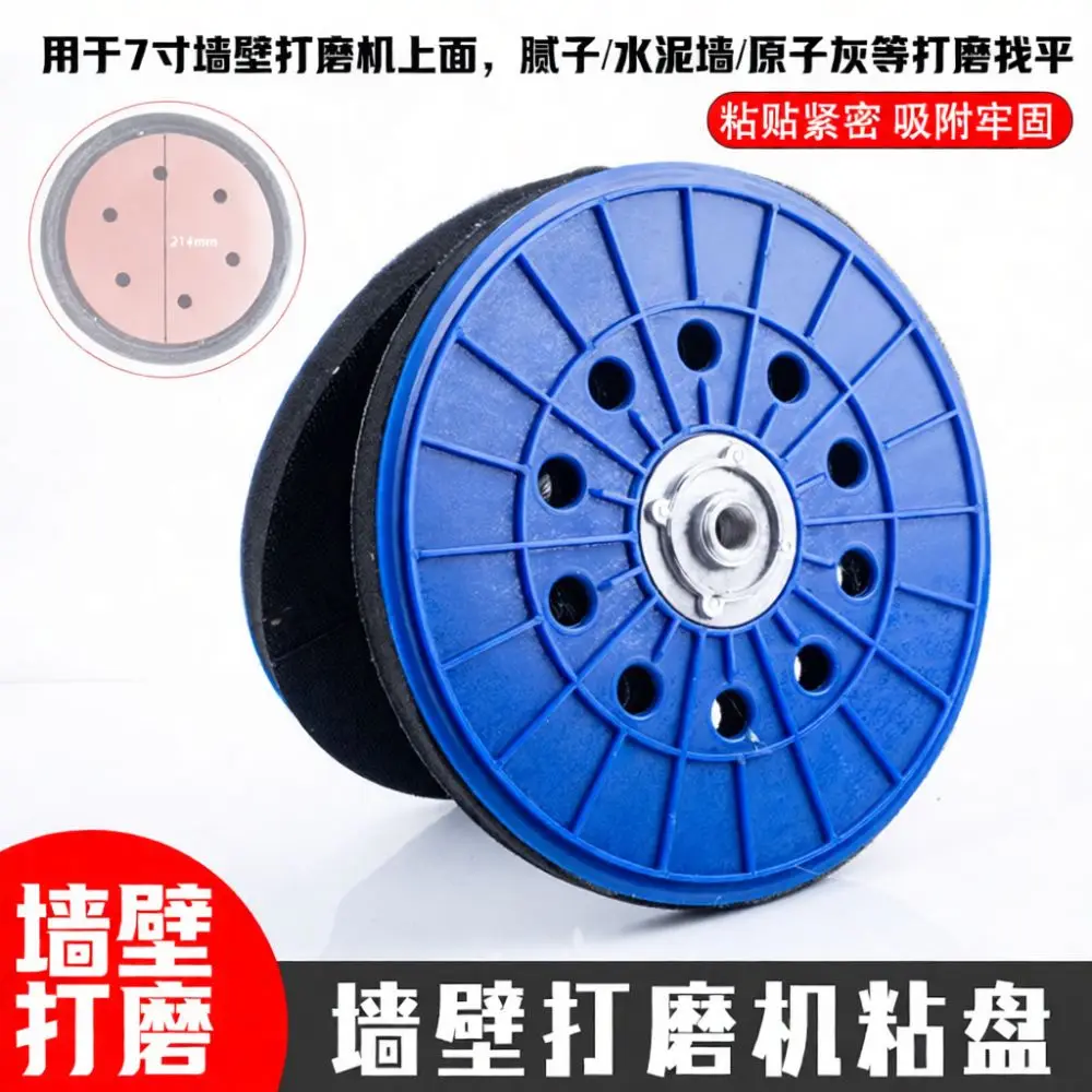 Replacement 9 Hole Backing Pad 210mm Diameter Wall Polishing Disc Aluminum Support Sponge Face For Sander Equipment