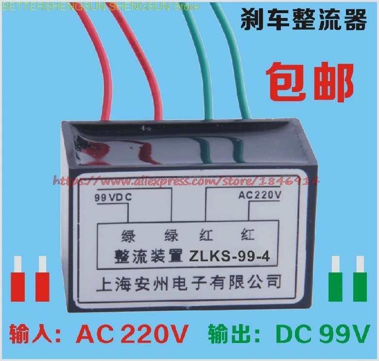 Rectifier ZLKS-99-4 Rectifying device Motor brake rectifier block