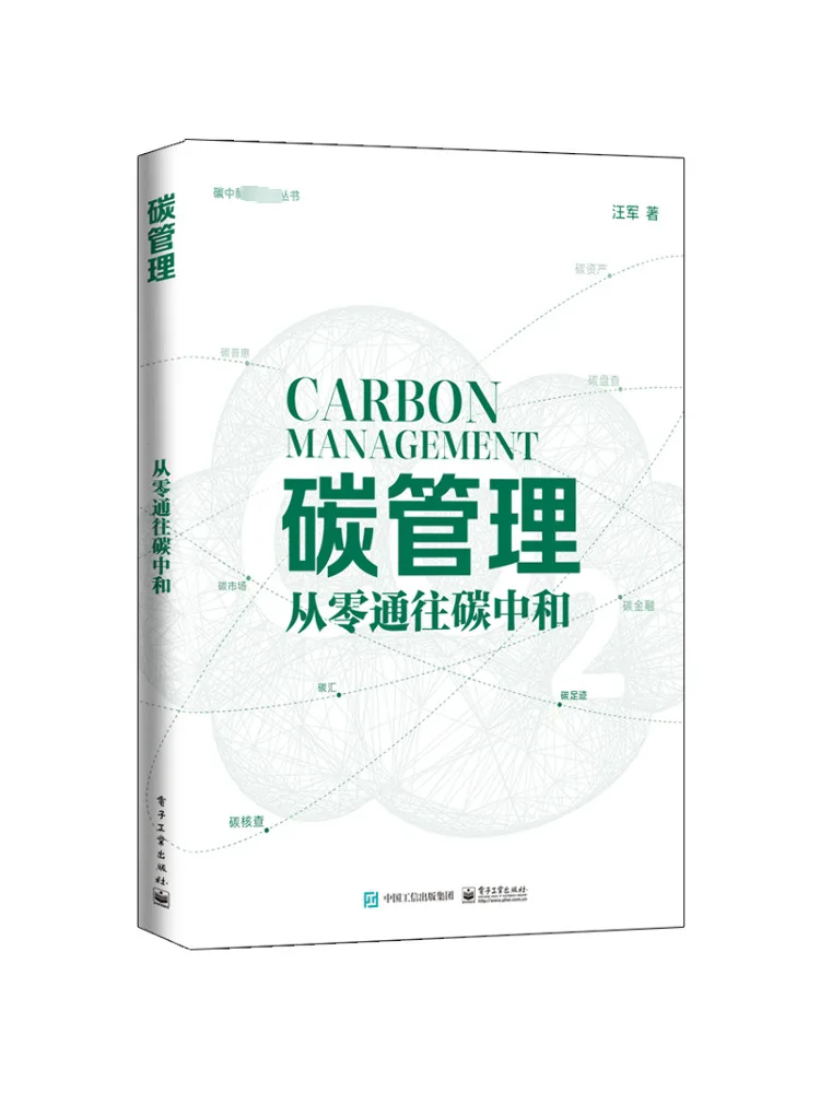 

Book-Winshare Carbon Management от нуля до угольной нейтрали