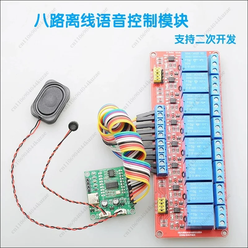 8-Channel Offline Intelligent Voice Control Board Self-Learning Secondary Development Relay Module Complete Kit