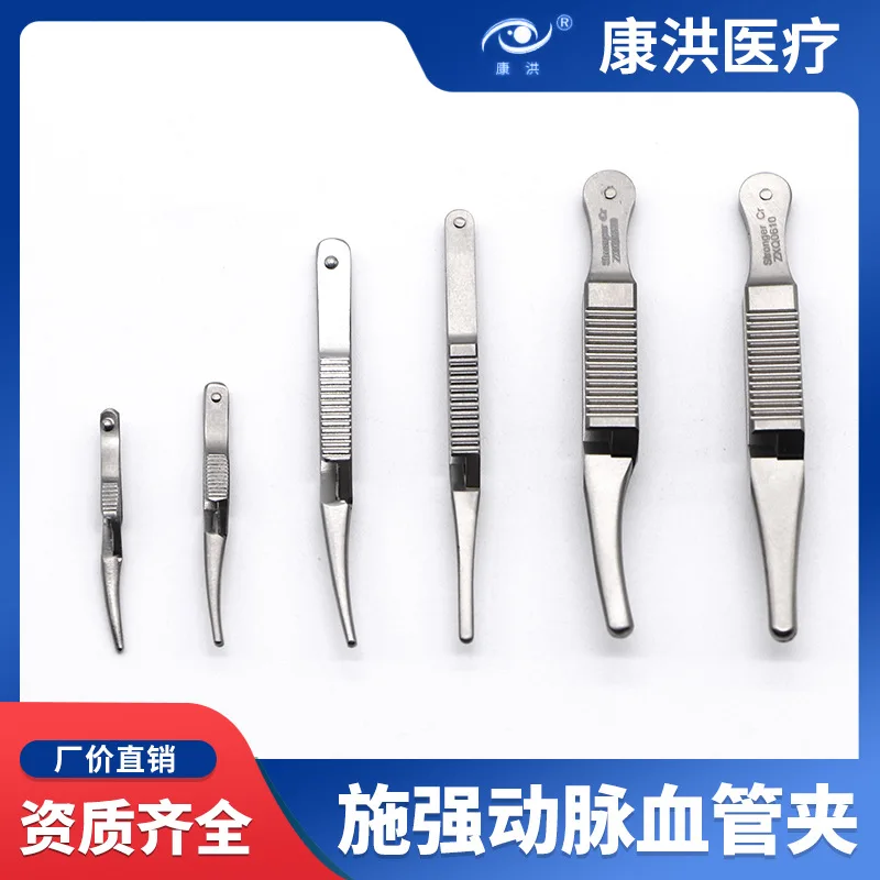 توريد أدوات جراحية لمشابك الأوعية الدموية الورقية المرقئة الشريانية شي تشيانغ #5