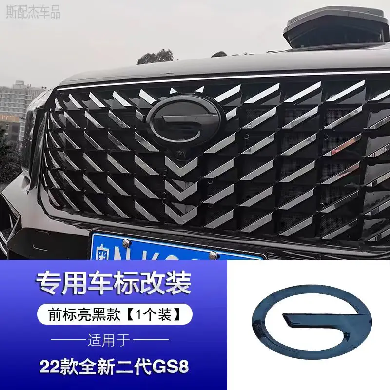 For Trumpchi GAC GS8 2023-2024 Accessories Black Car Label Sticker Car Front Logo Frame Head Bumper Decor Sticker Cover