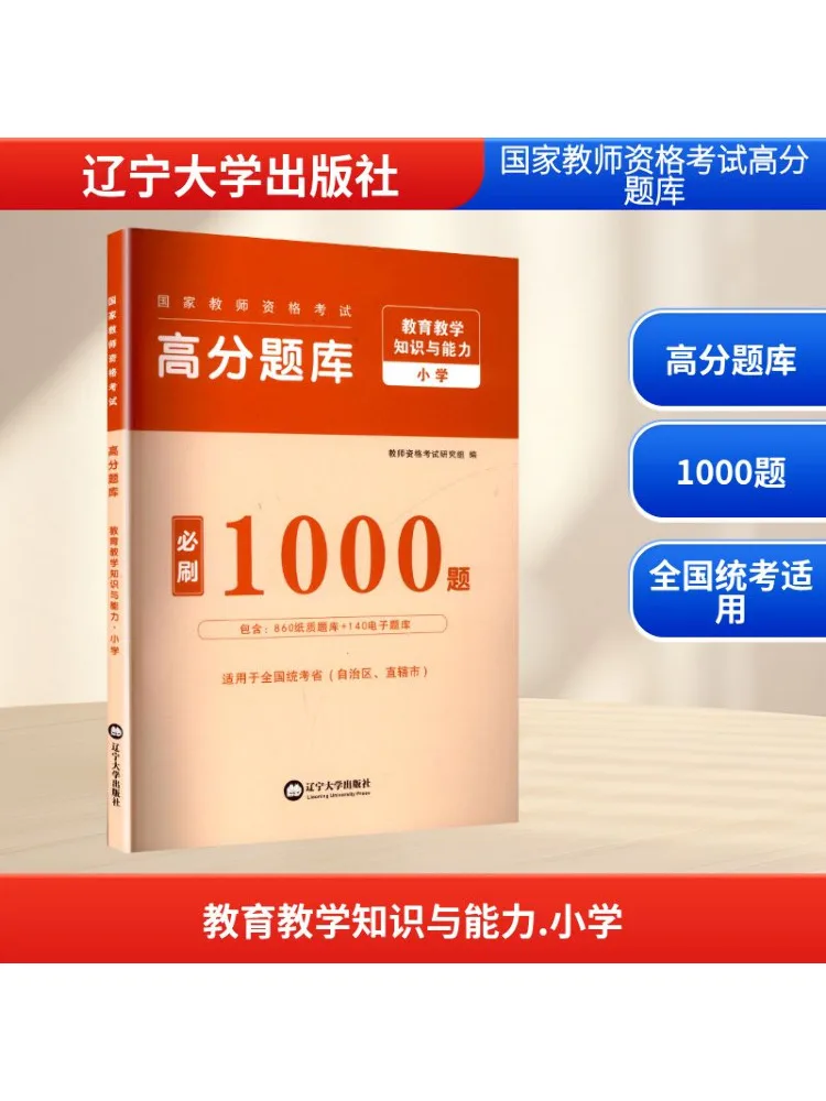 

Книга-Winshare Образовательное обучение Знания и способность Начальная школа