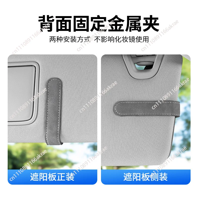 for Car glasses clip, sun visor, multi-functional storage glasses case, creative non-destructive installation artifact
