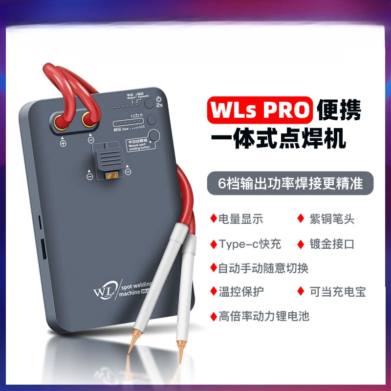 Portable integrated spot welding machine automatically and manually switches the intelligent mode at will