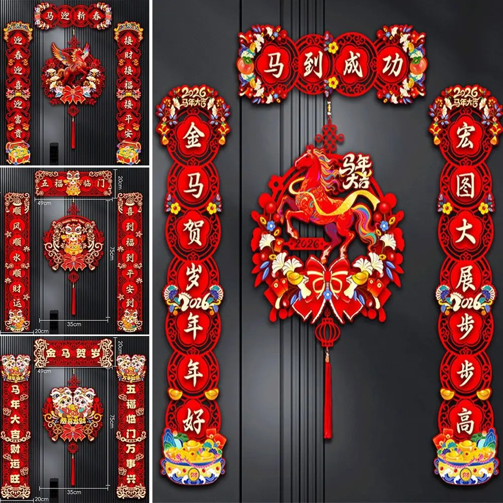 ورأى/متدفقة 2026 مهرجان الربيع الصيني مقاطع سنة جديدة سعيدة السنة الصينية الجديدة ديكور الحصان العام زوجين الحصان العام راية