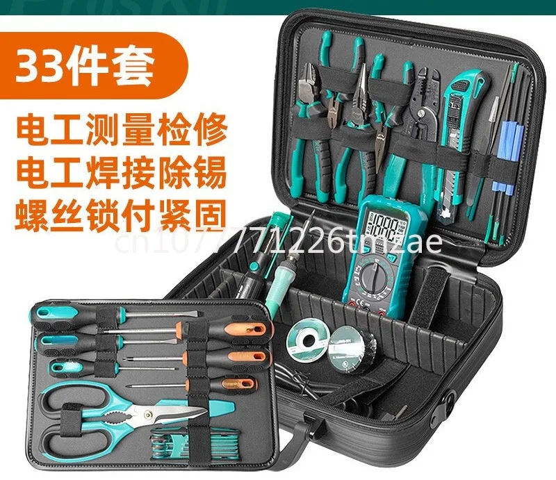 Maintenance Measurement and Inspection Group Screwdriver Set Tool Set 33-Piece Set