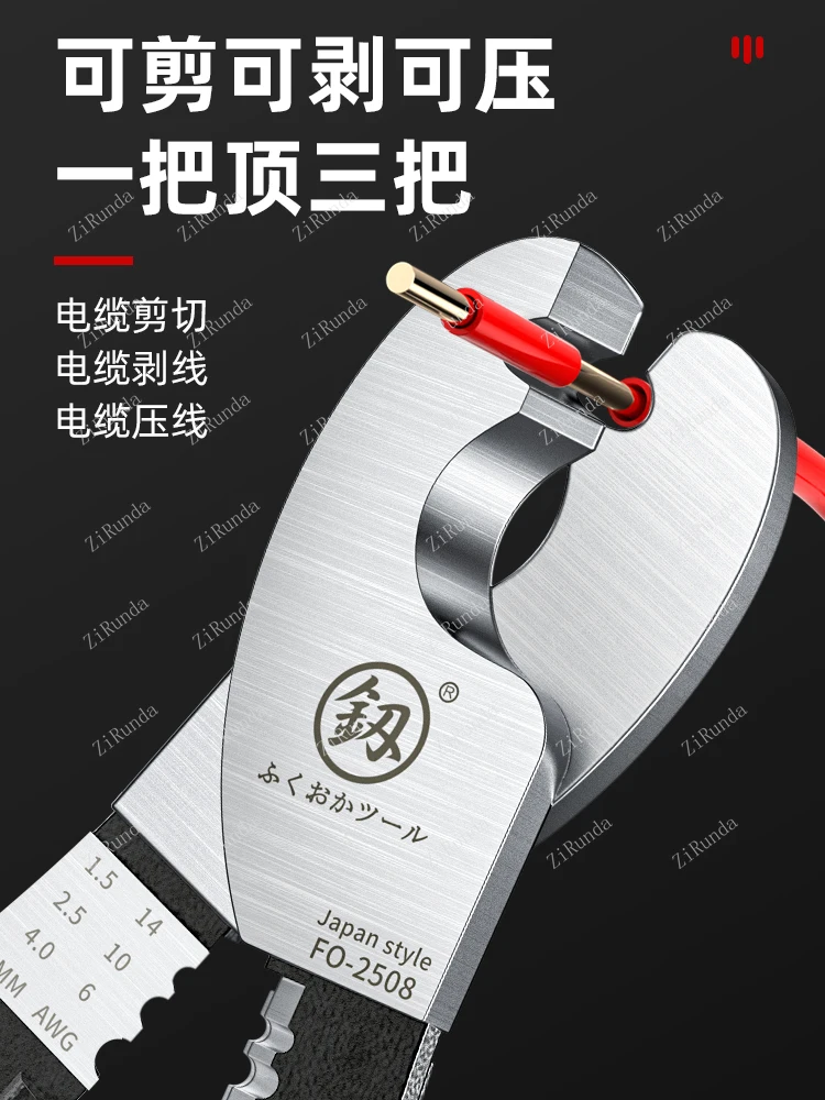 * 케이블 커터, 후쿠오카 다기능 와이어 스트리퍼, 와이어 스트리퍼 가위, 전기기사 와이어 다이얼링 플라이어, 케이블 클리퍼