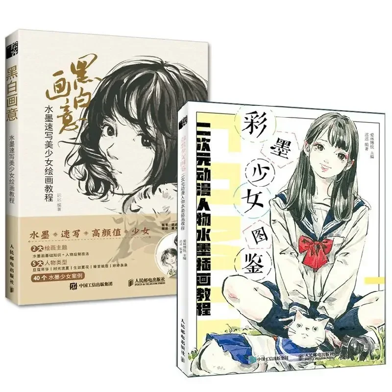 2 Books Color Ink Girl Anime Character Ink Painting Book + Black and White Ink Beautiful Girl Sketching Tutorial Art Book DIFUYA