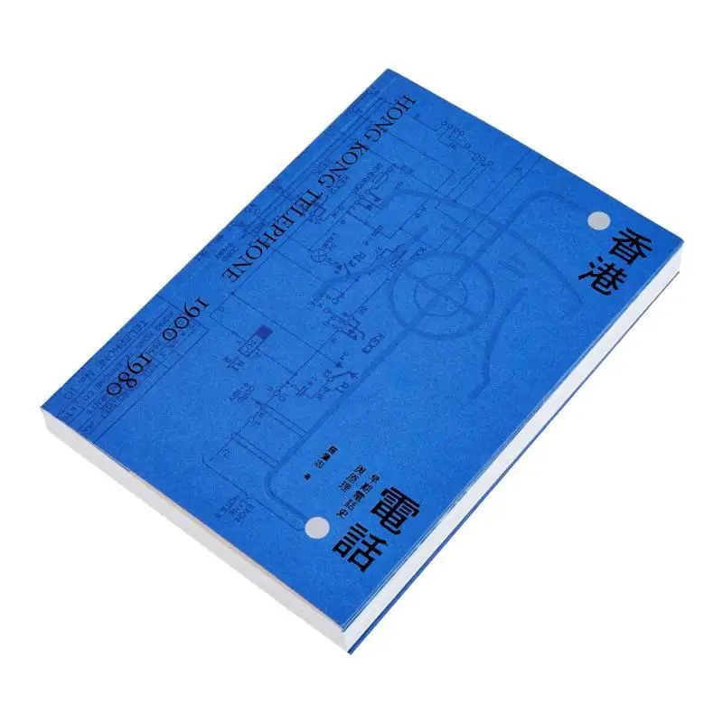 Hong Kong Telephone The History And Principles Of Early Telephones Luo Zhaozhong Li Wen Publishing House 9789629881467 Book