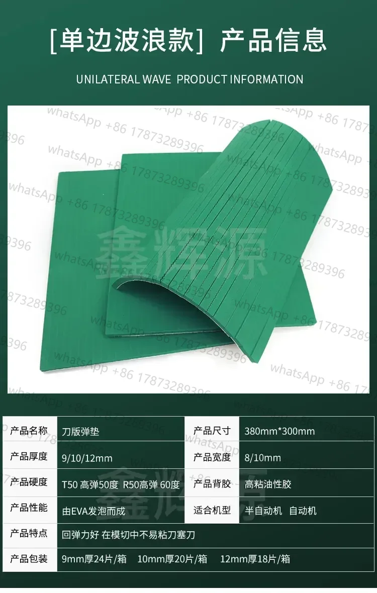

R50 green high elasticity knife plate elastic pad circular sponge strip flat press indentation machine knife mold elastic padd