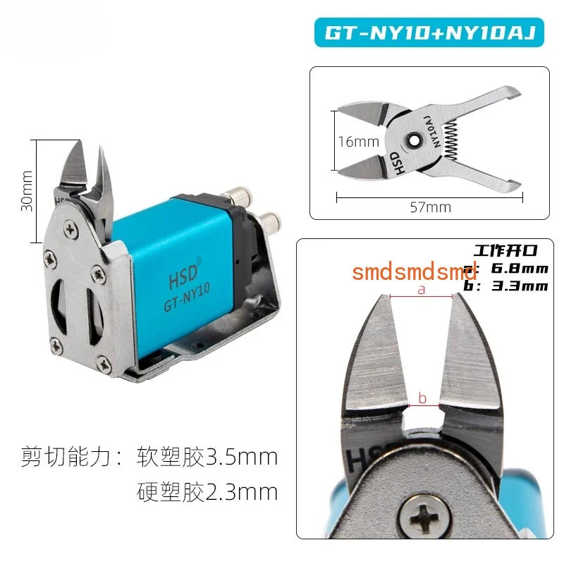 (1PCS) HSD small displacement pneumatic scissors NY10/15/25 automatic i-njection molding machine water pneumatic scissors