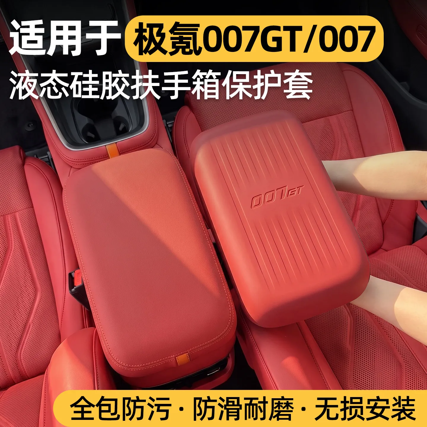 Center Console Armrest Cover for Zeekr 7GT 25-26 Liquid Silicone Armrest Box Protector Mat Anti Scratch Interior Accessories