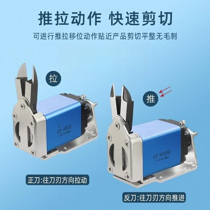 For Miniature Air Shear GT-NY Displacement Pneumatic Scissors NY10/15/25 Plastic Automatic Scissors