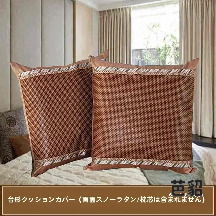 Modern Simple Large Size Office Sofa Pillow Cover Summer Cooling Mat Backrest Protector Waist Support Vine Rattan Case