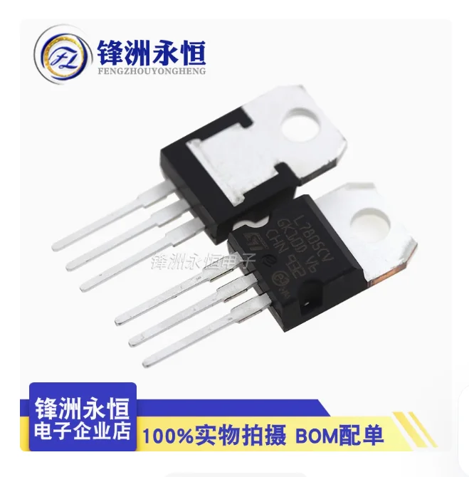FreeShip high quality 20pcs L7805CV 7805 Voltage Regulator 5V 1.5A L7805 TO-220 New