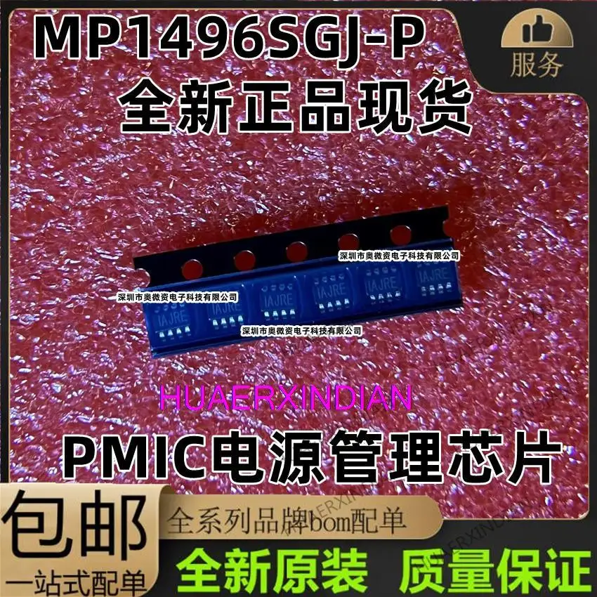 

10PCS New Original MP1496SGJ-Z MP1496SGJ TSOT23-8 IAJRG