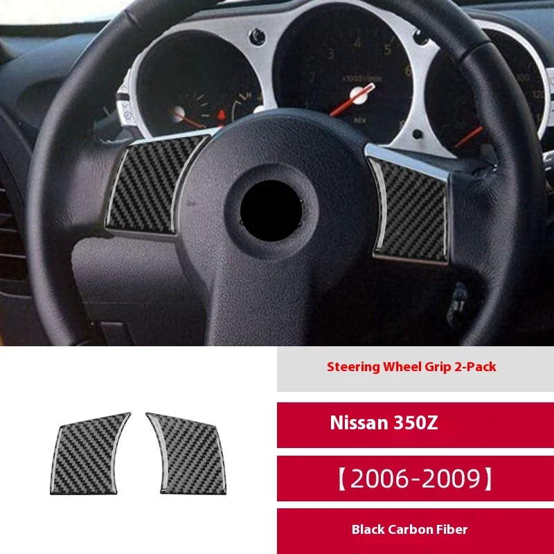 

For 06-09 Nissan 350Z Carbon Fiber Steering Wheel Button Sticker Interior Modification Accessories