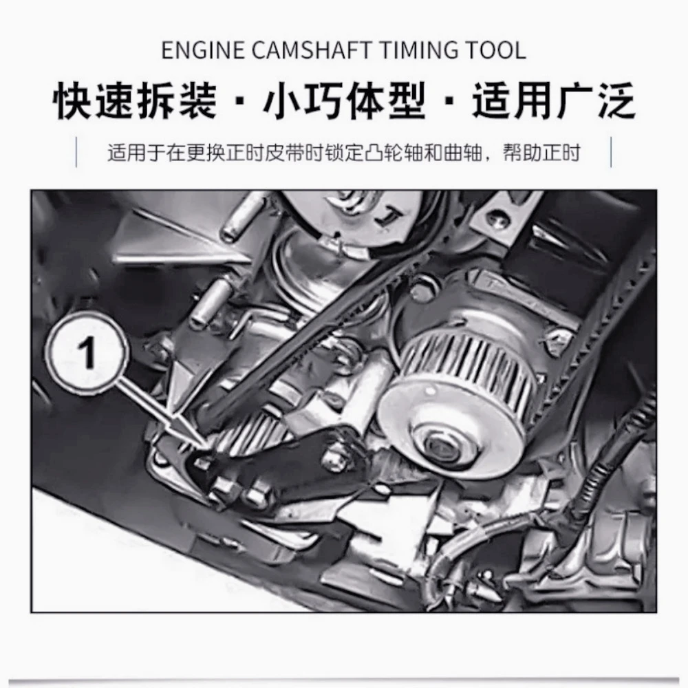 Picture 5: ZV-1.9 2.0 CDTI Diesel Engine Camshaft Locking Timing Tool