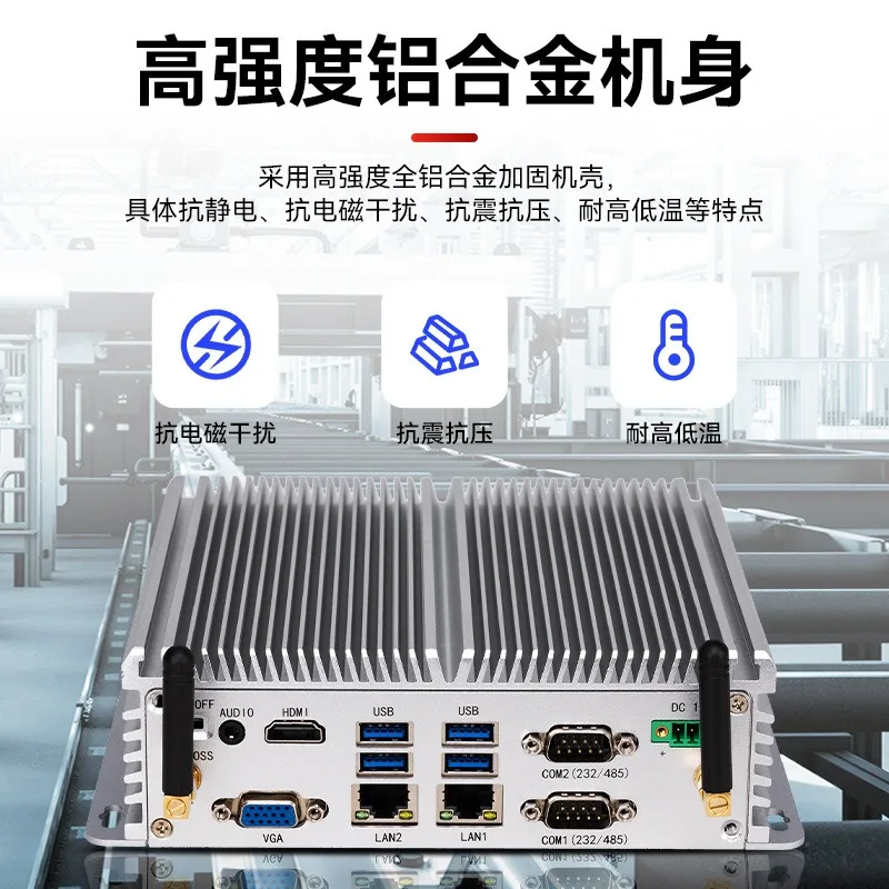 Intelligent display computer low power consumption small host industrial computer x86 industrial control mini host