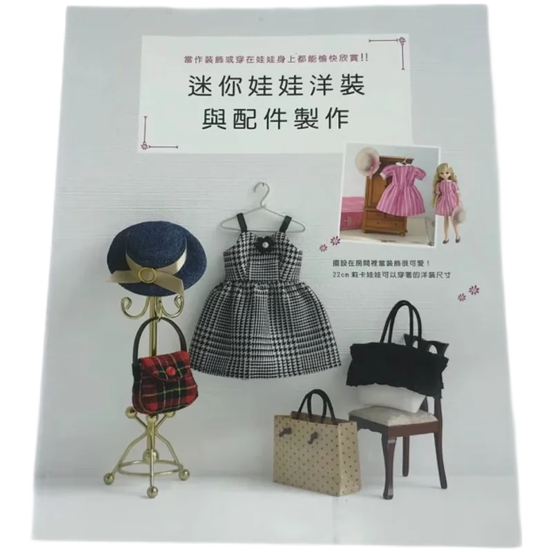 Sewing Book for Making Doll Clothes and Accessories  Includes Various Types of Clothing and Accessories Sewing Tutorial Book