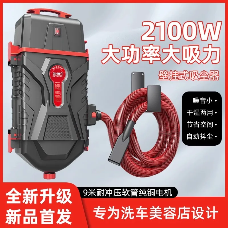 Wall mounted vacuum cleaner, wall mounted vacuum cleaner, car wash shop, car shop specific, powerful and high-power