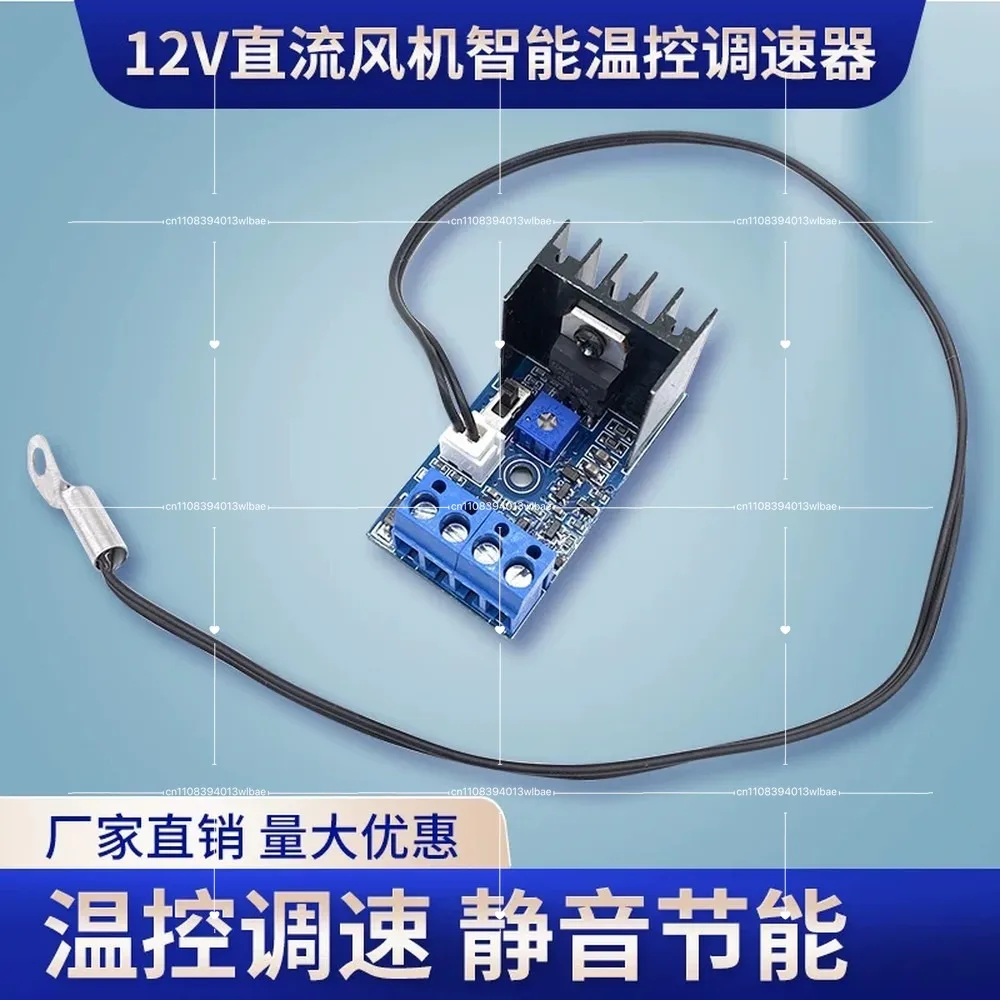 12V PWM Fan Speed Controller, CPU Fan Temperature Control Module, Stepless