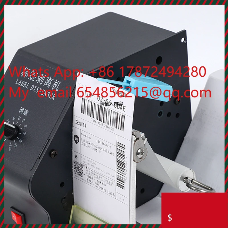 Label Peeling machine Express Single Tearing Single machine Separator D208 Self-adhesive Automatic Label Peeling machine