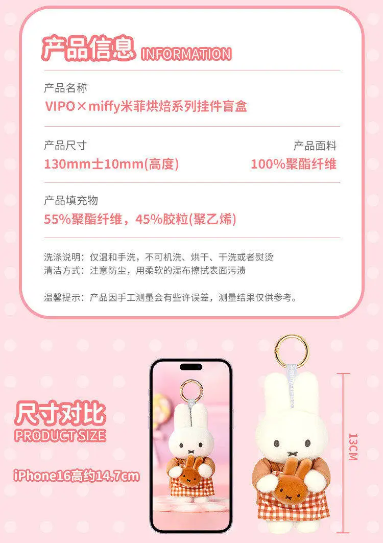 Miffy Official Bakery Series Plush Keychain Blind Box / Charm Blind Box - Fashion Trendy Toy Birthday Graduation Gift For Girls