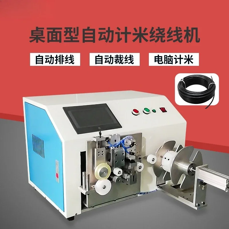 Automatic wiring, winding machine, power cord, bundling machine