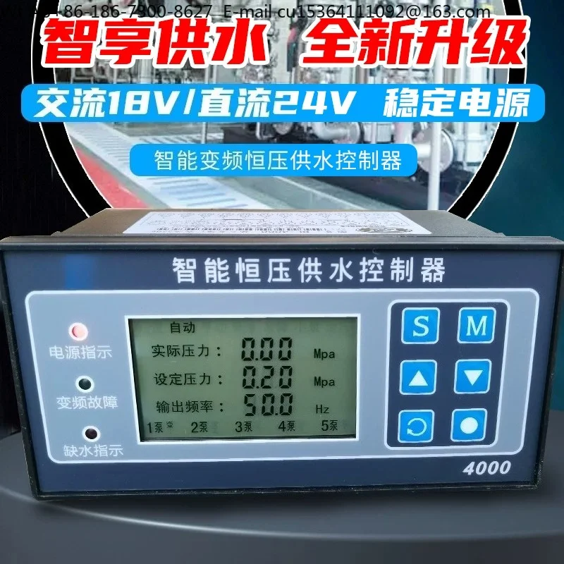 Water supply controller Semi-Chinese LCD 4000 water pump variable frequency constant pressure controller one to five